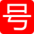 图标