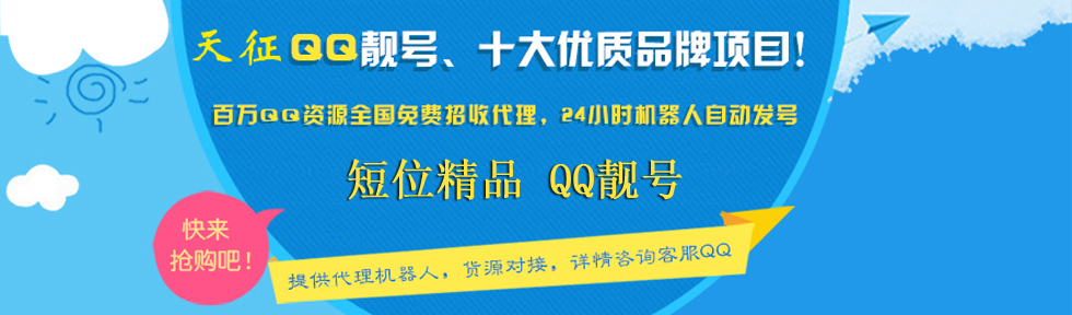 QQ靓号网
